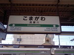 komagawa.JPG