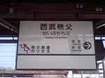 seibuchichibu.JPG