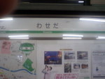 waseda.JPG